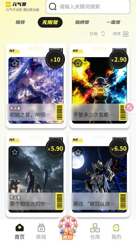 元气赏官方版v1.0.26(3)