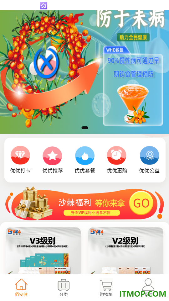 佰安健手机版