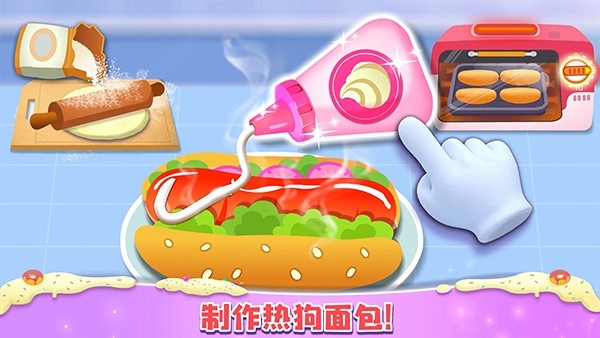 面包店大亨游戏v8.76.00.00 2