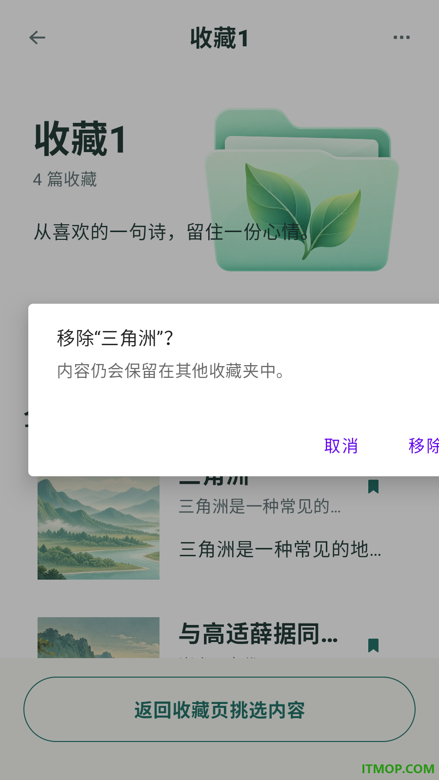 闻思问答官方版