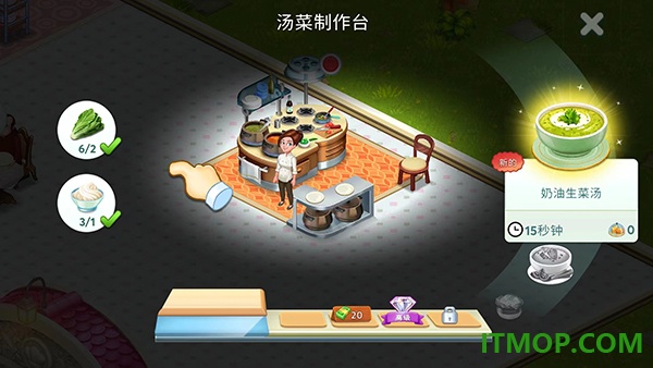 明星厨师2游戏
