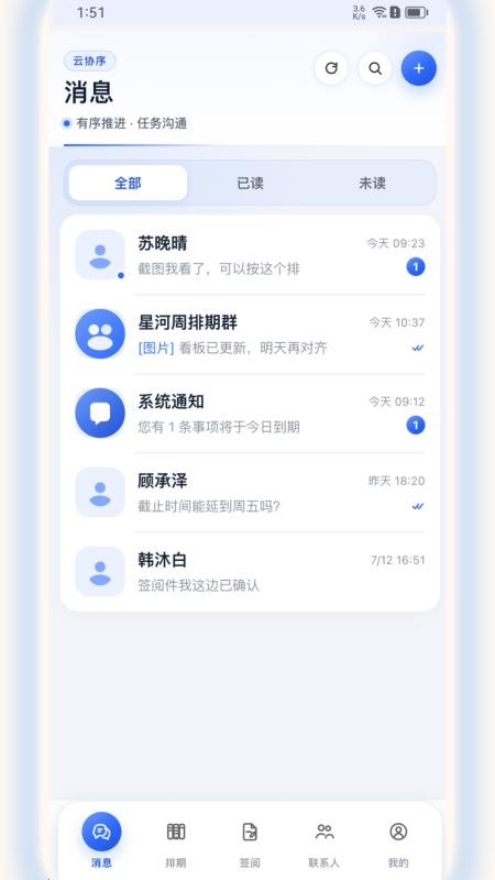 云协序手机版v1.0.1(1)