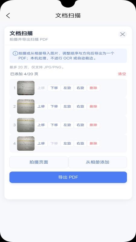 优享官方版v1.1.2(4)