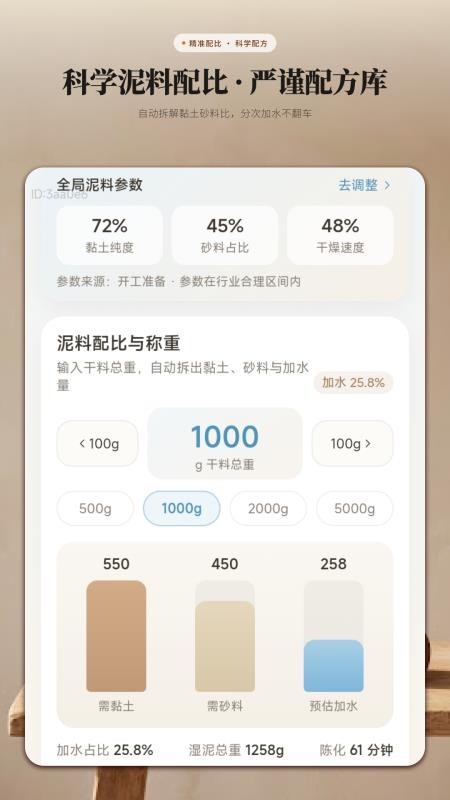 水倒杯成官方版v2.0.1(1)