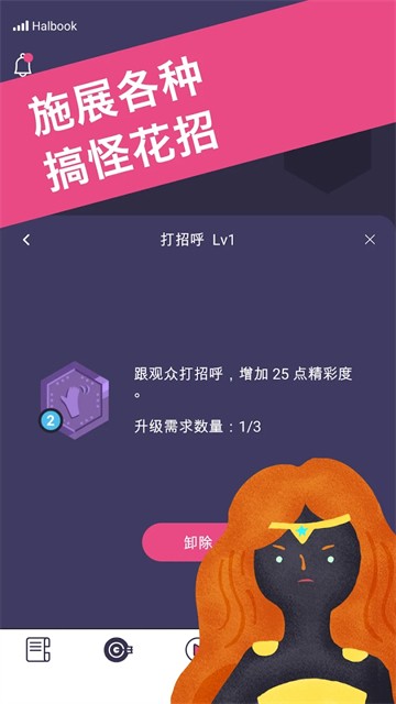 实况旅人游戏v2.9.3(5)