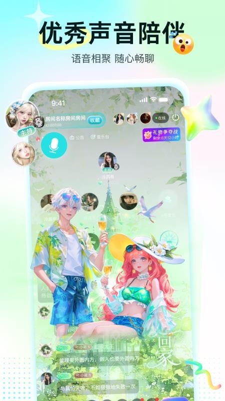 纸鸢星球官方版v3.5.5.2 1