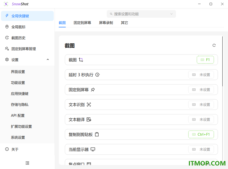 Snow Shot(截图工具)