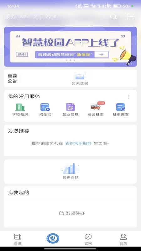 智慧资环APPv1.1.3(2)