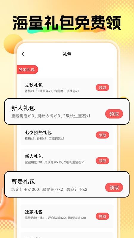 六方官网版v1.0(3)