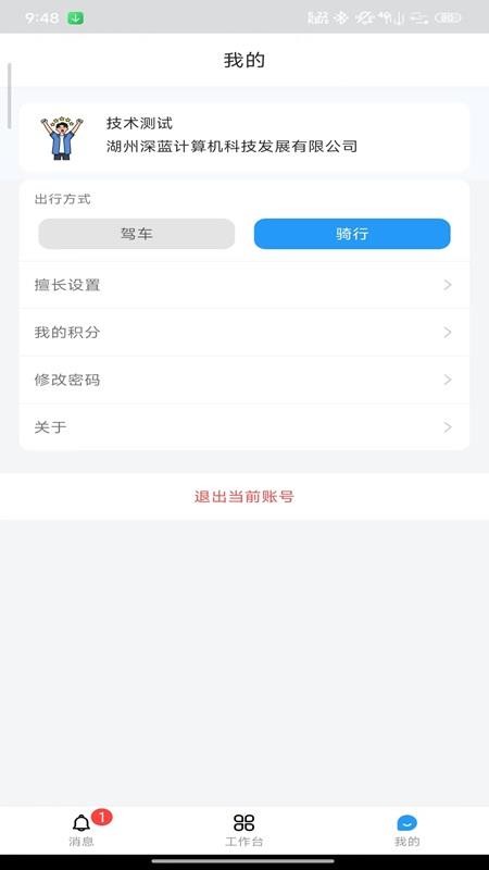 智维帮官网版v3.3.9(1)