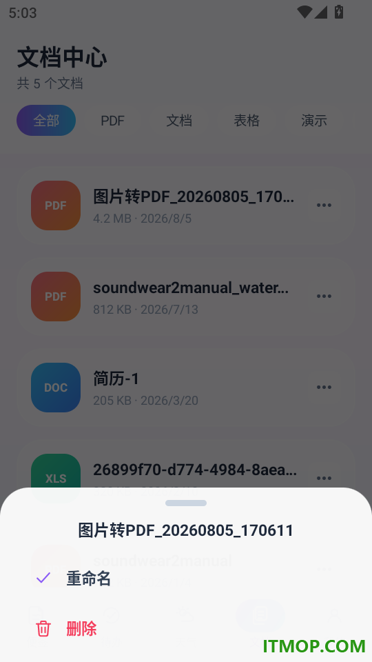 随手写每日便签最新版