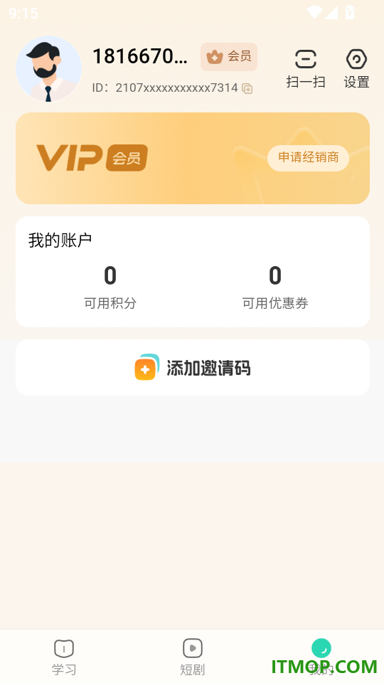 严选惠手机版