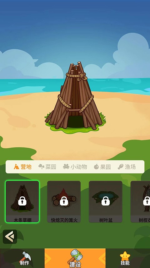 史小坑的花前月下游戏v1.7.5 4