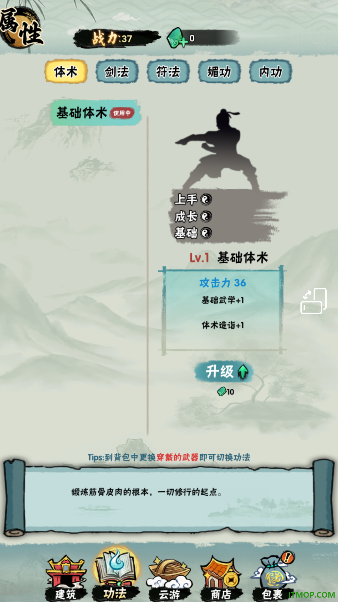 邪修就是快游戏