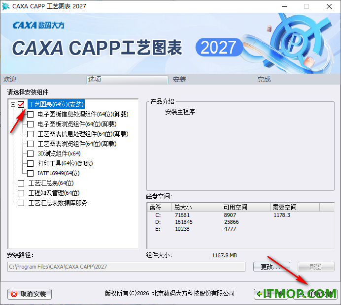 caxa工艺图表2027破解补丁