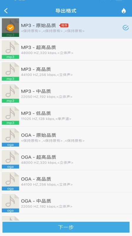 mp3提取转换器去广告版v3.9.1(1)