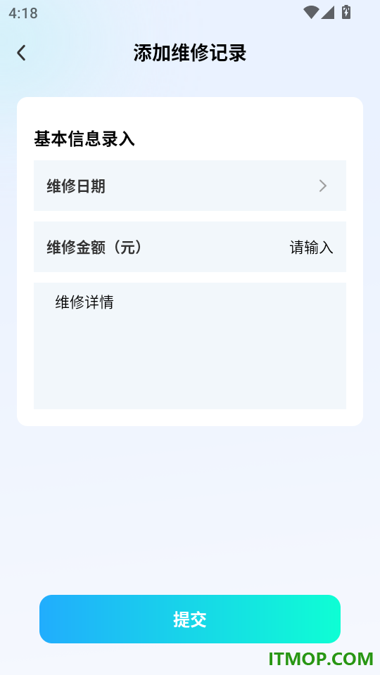 话费余额免费查询手机版