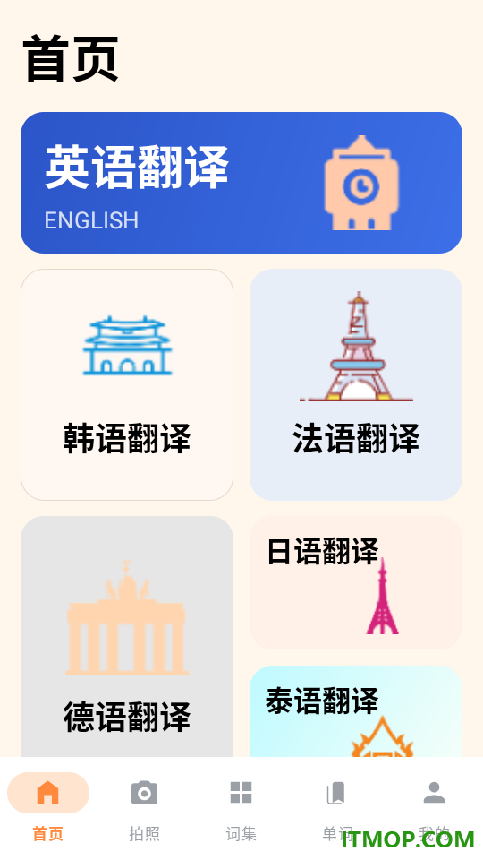 青珩翻译师官方版