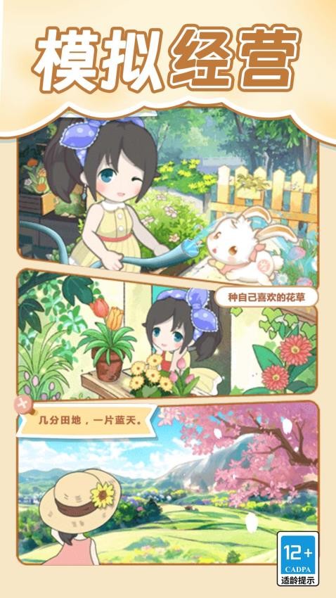我的梦幻小屋游戏v1.0.0 4