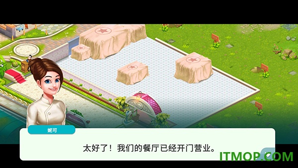 明星厨师2游戏