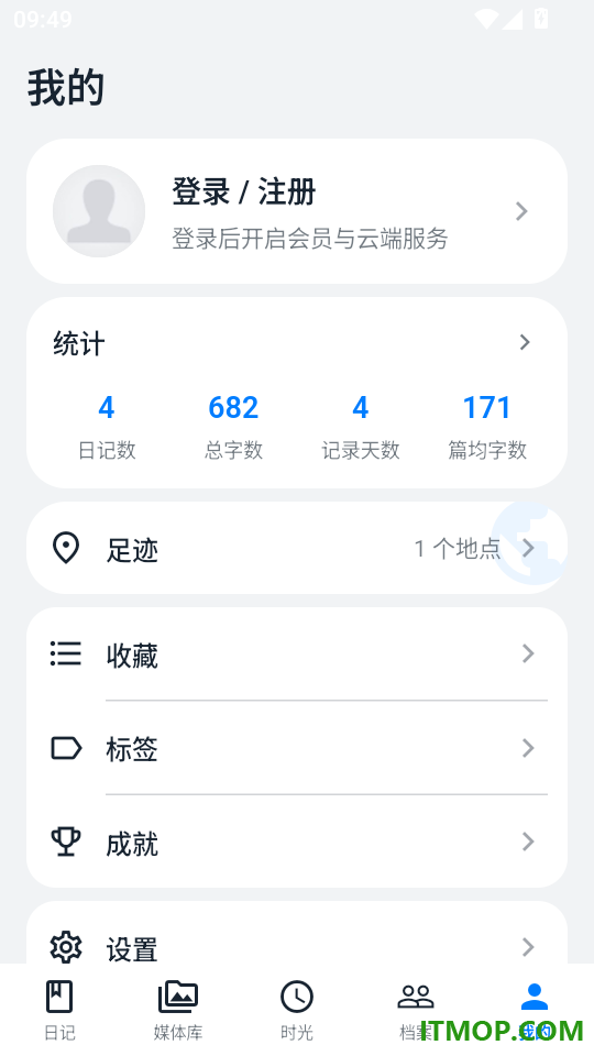 爱日记客户端
