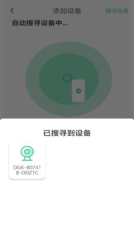 CareCam官方版v5.0.0.20260930(3)