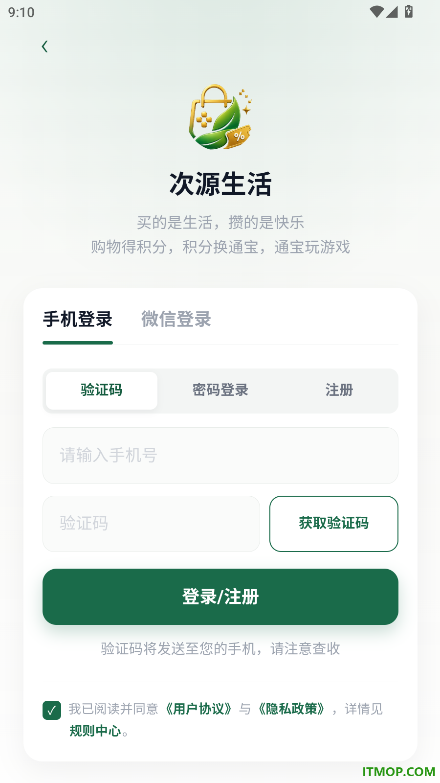 次源生活官网版