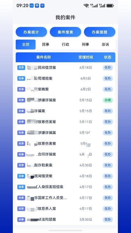 律叶官方版v1.0.8(4)