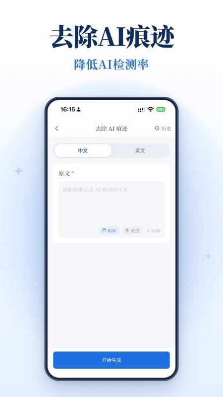 无忧写作手机版v6.0.0(1)