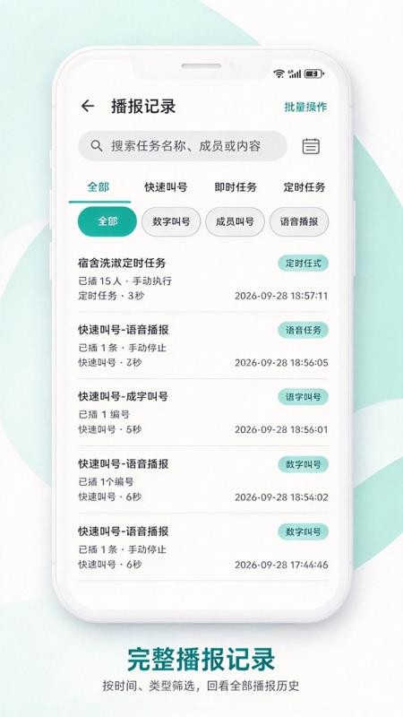 该你啦叫号器最新版v2.0.1 1
