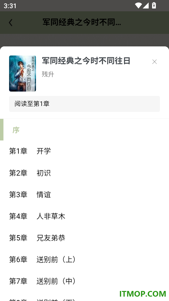 叙苼舍最新版