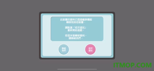 偶像星愿游戏