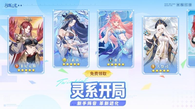 闪烁之光vivo版v4.5.1(4)