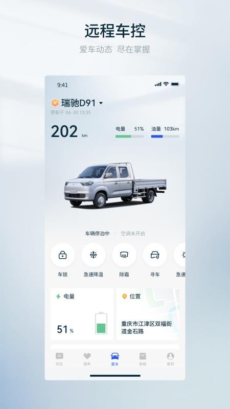瑞驰汽车最新版v1.3.6(5)