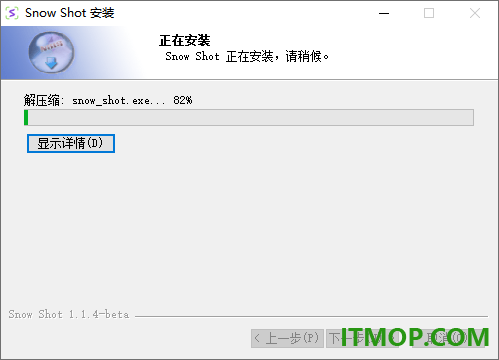 Snow Shot(截图工具)