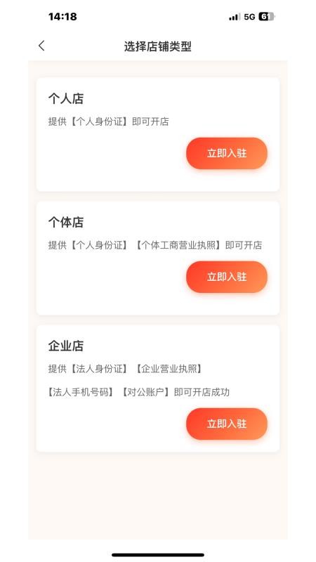 小发同城官网版v2.7.0(3)