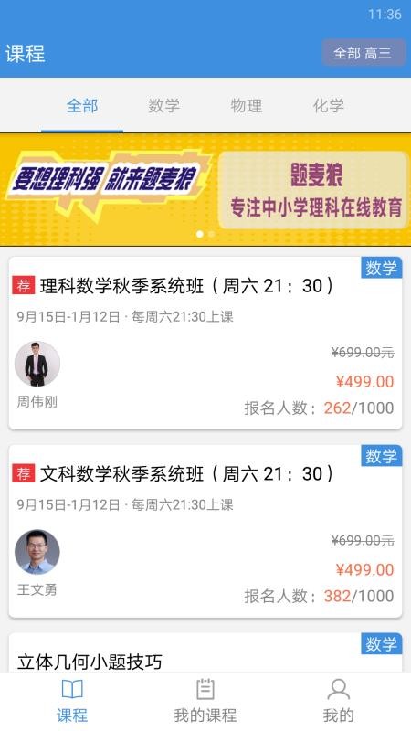 勇哥数学v2.9.21(2)
