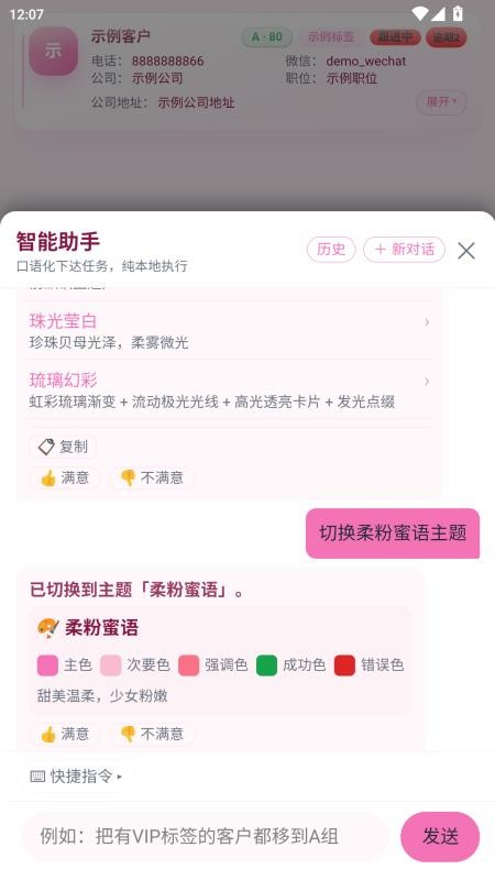 金脉管家最新版v6.9.4(3)