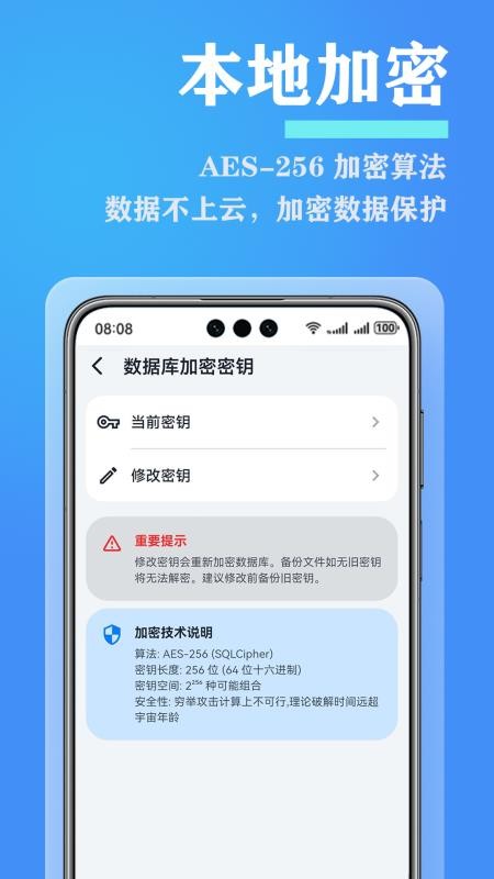 爱日记客户端v2.3.0(2)
