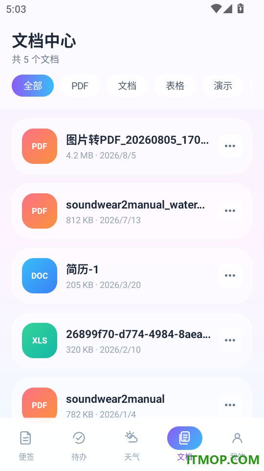 随手写每日便签最新版