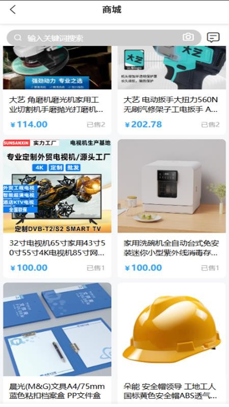 百工聚最新版v1.0.15(2)