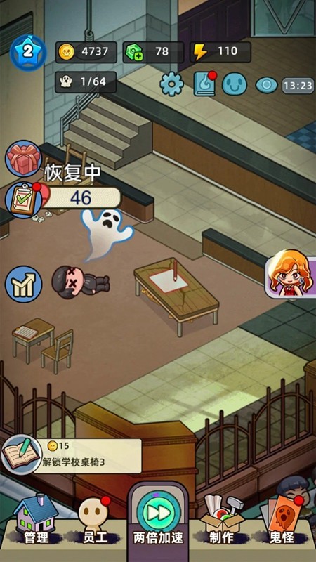 猛鬼打工日记游戏v1.0.7 1