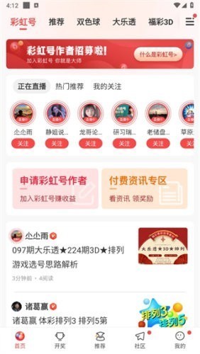 彩虹多多正版下载安装v6.9.7 2