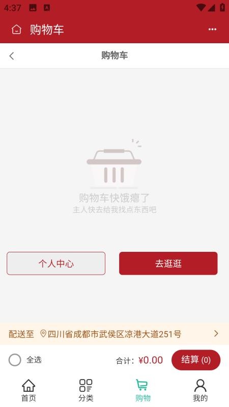 岐黄先行科技官网版v2.5.1(2)