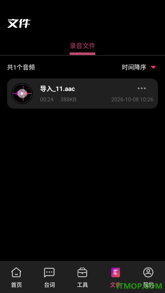 悬浮提词器vlog免费版