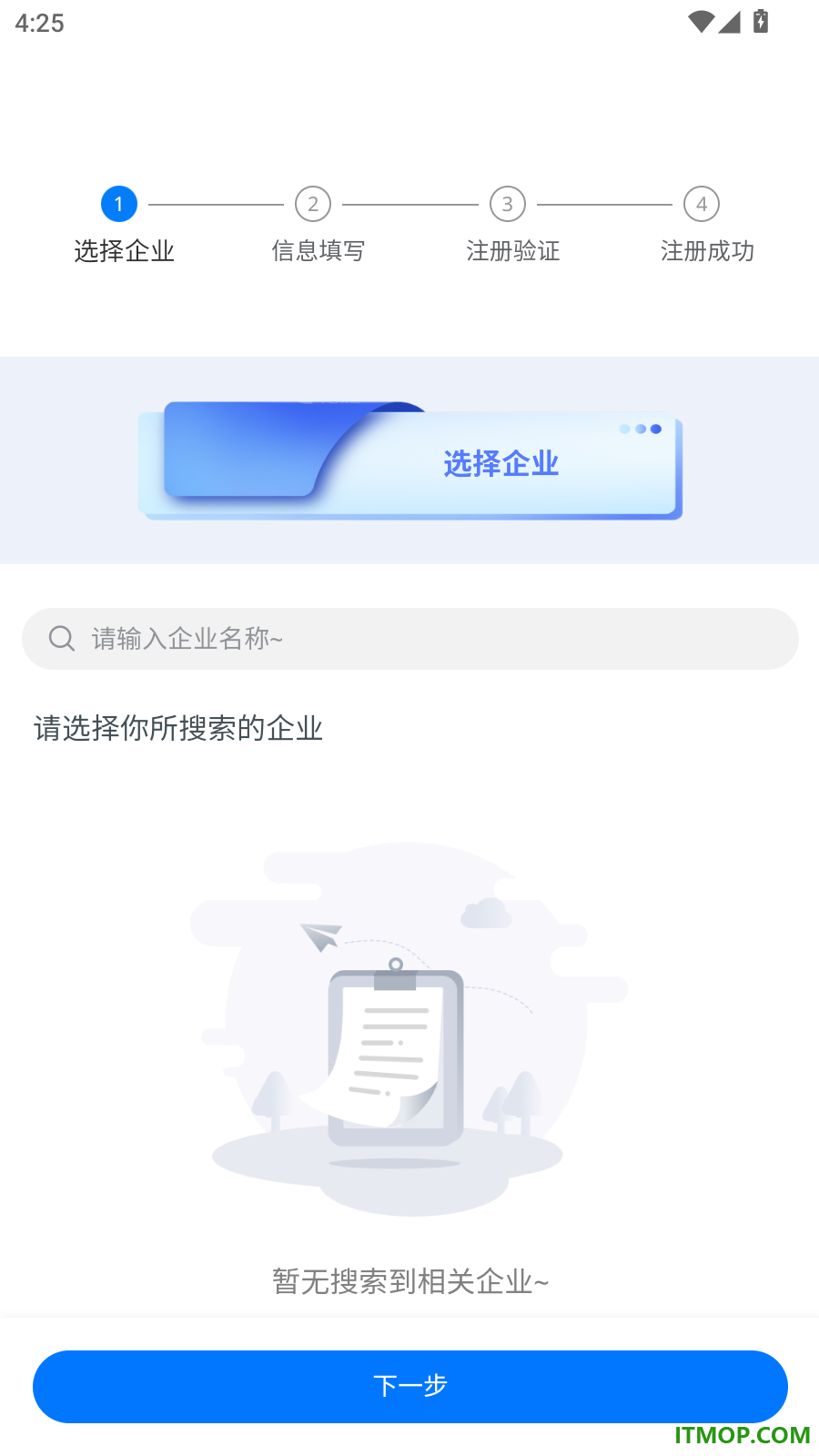 星知安训官方版