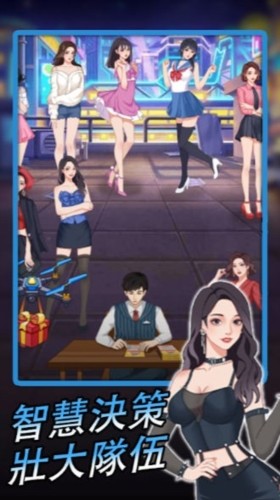 逆袭小天王游戏v1.0.0.4 1