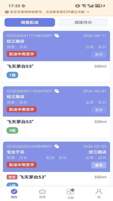 微步溯源x官方版v1.1.9(4)
