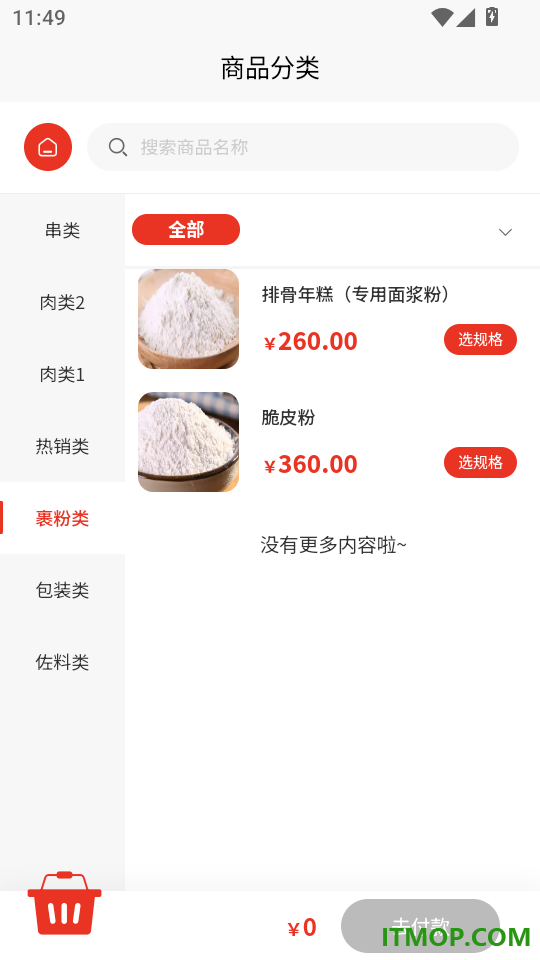 上南有品手机版