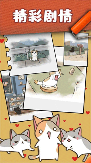猫咪小舍小米版v2.0.9 4